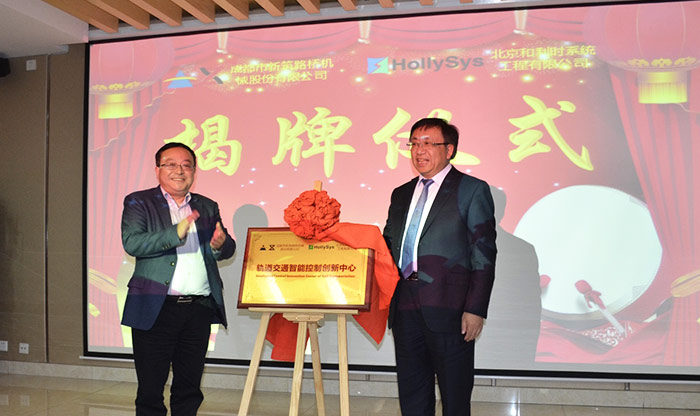 安博（中国）股份与北京和利时达成战略合作