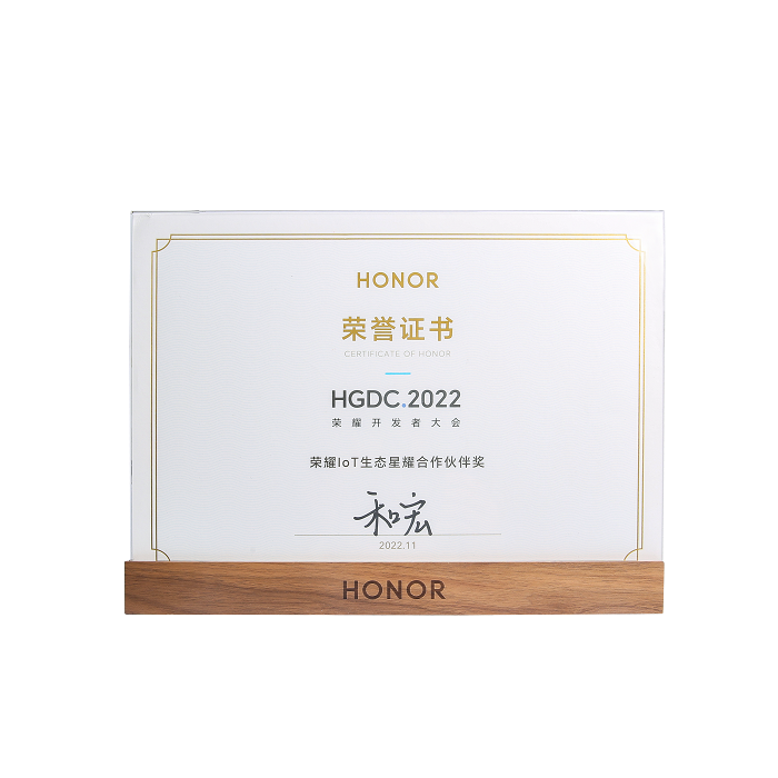 喜报 | 安博app最新版下载-安博（中国）
荣膺“荣耀IoT生态星耀合作伙伴奖”