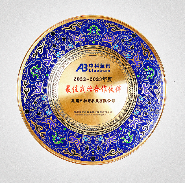 喜报 | 安博app最新版下载-安博（中国）
荣膺中科蓝讯“最佳战略合作伙伴”